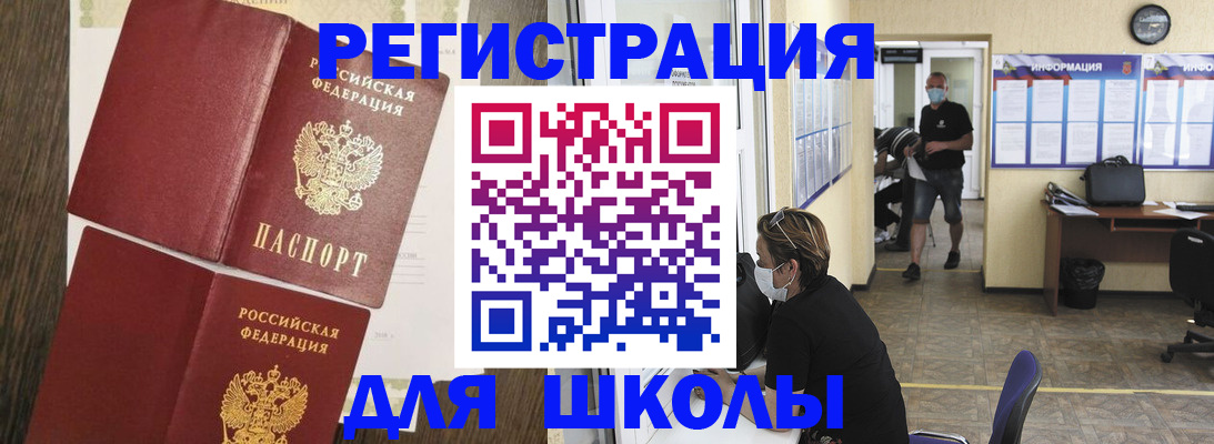 где прописаться в Баймаке