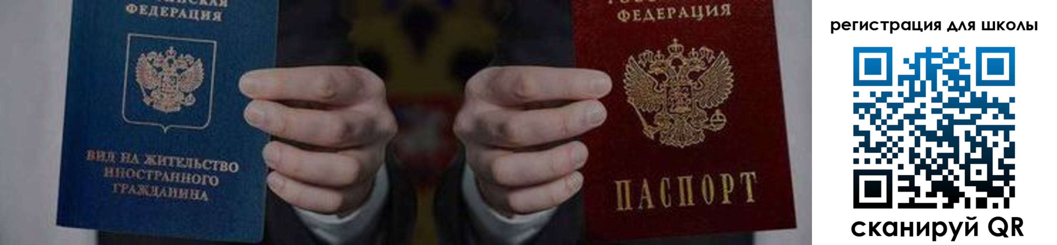 прописка для работы в Баймаке