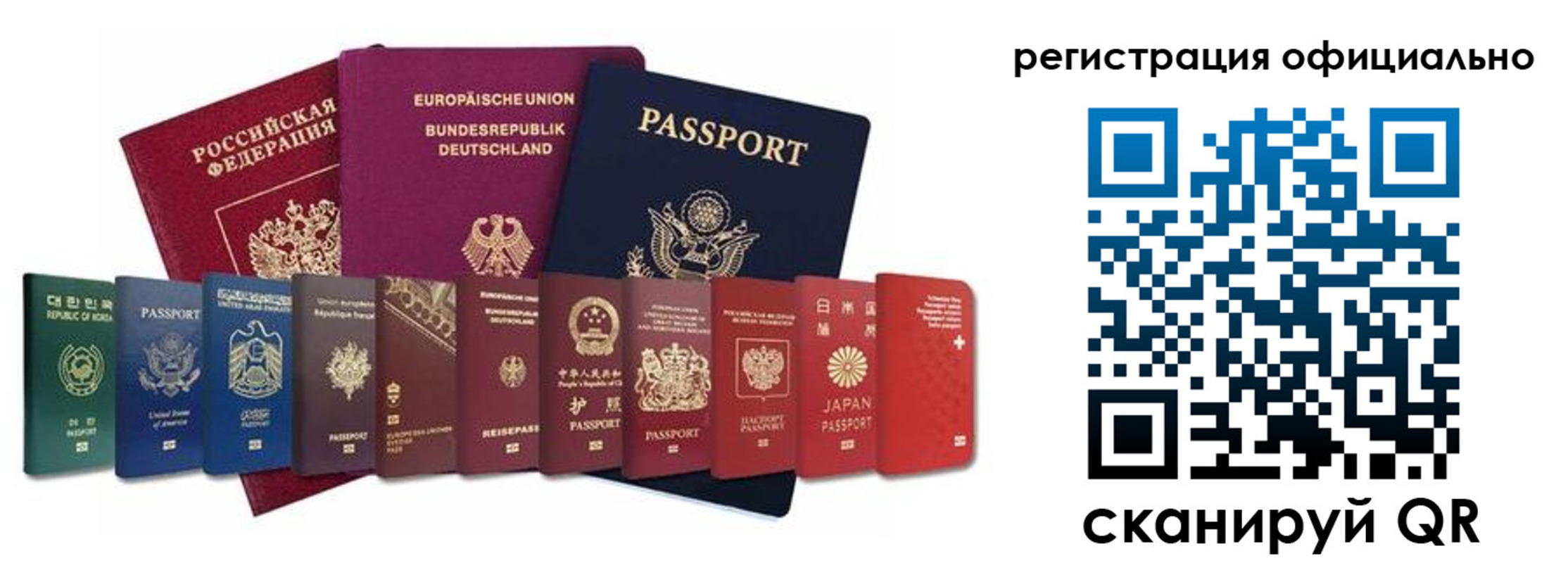 купить прописку в Баймаке