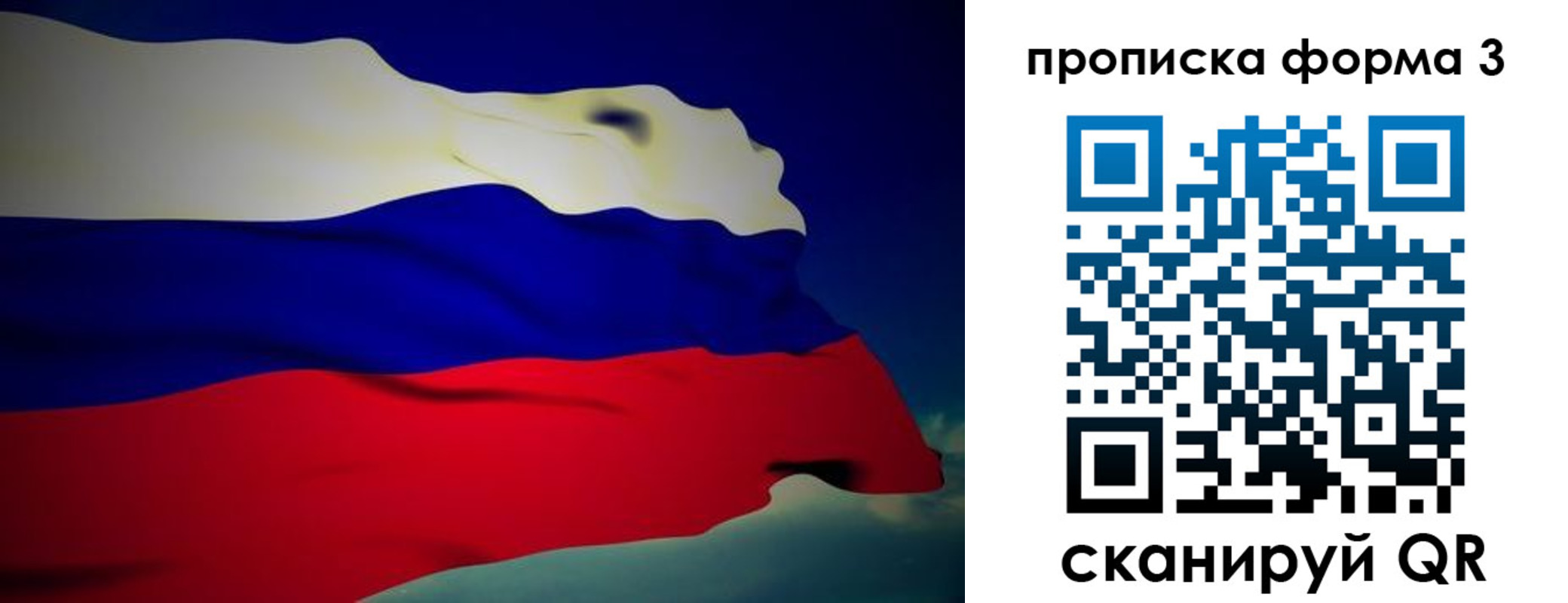 прописка 2025 в Баймаке