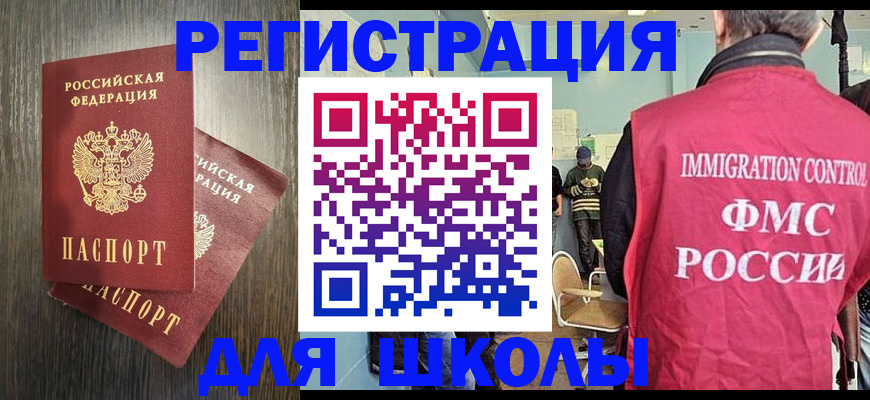 временная регистрация собственник в Баймаке