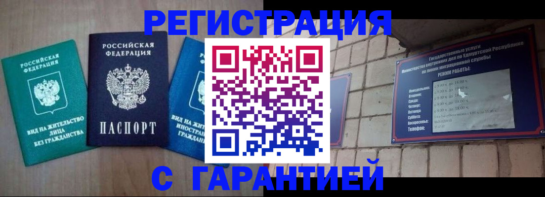 где прописаться в Баймаке