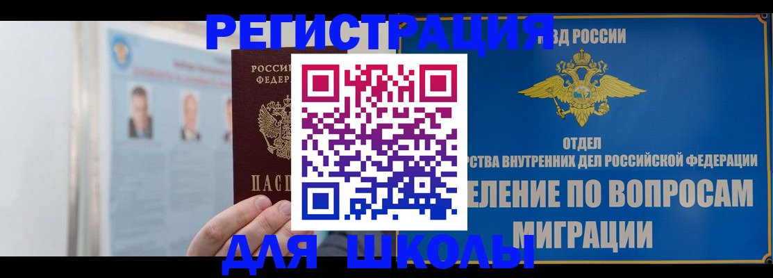 временная регистрация гарантия в Баймаке